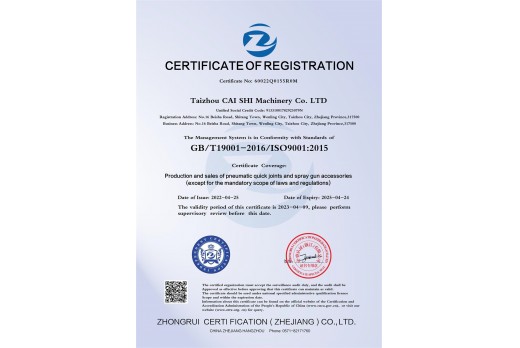 Quality management system certification