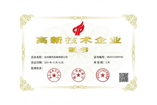 high-tech enterprises