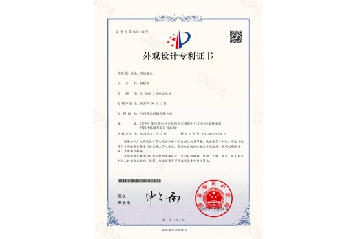 发明专利